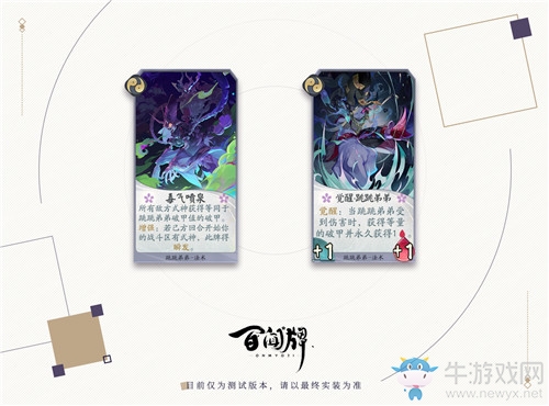 《陰陽師：百聞牌》跳跳弟弟卡牌搭配推薦