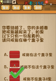 《神腦洞》第159關(guān)答案