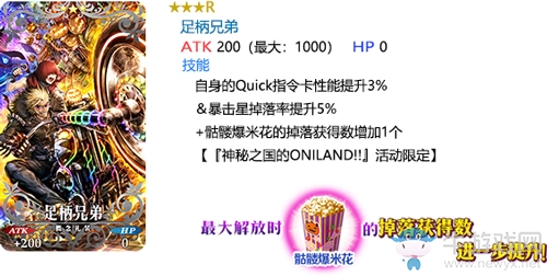 《FGO》萬圣節(jié)四期神秘之國ONILAND活動加成禮裝一覽