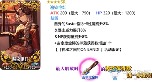 《FGO》萬圣節(jié)四期神秘之國ONILAND活動加成禮裝一覽