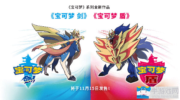 《精靈寶可夢(mèng)：劍/盾》一周目圖文劇情流程攻略