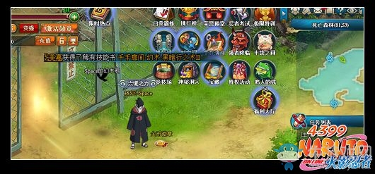 《火影忍者》知曉死亡 一步之遙答案是什么