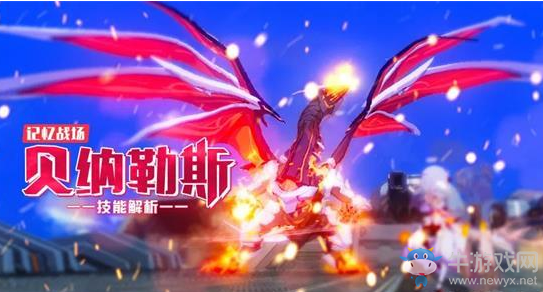《崩壞3》記憶戰(zhàn)場貝納勒斯打法攻略