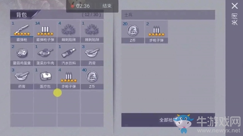 《阿瑞斯病毒》叛軍基地通關攻略