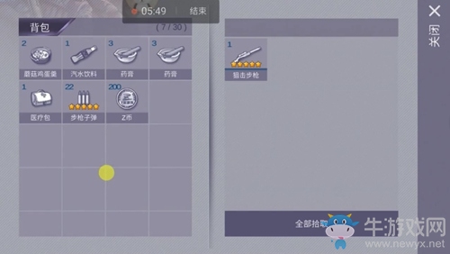 《阿瑞斯病毒》叛軍基地通關攻略