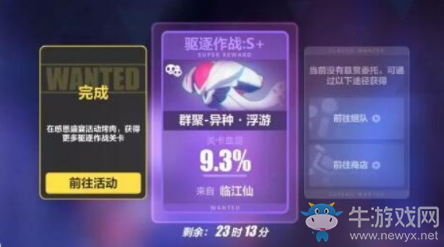 《崩壞3》感恩補(bǔ)給驅(qū)逐作戰(zhàn)攻略
