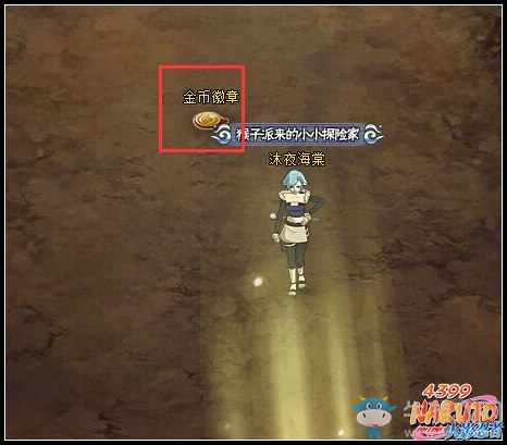 《火影忍者》蒼山一線遮云避霞答案是什么