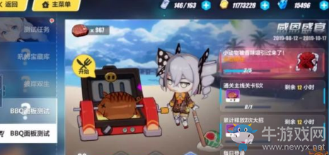 《崩壞3》感恩盛宴BBQ玩法攻略
