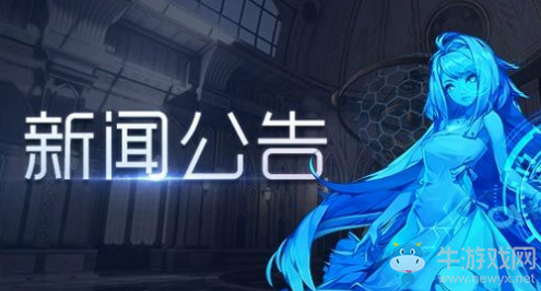 《龍族幻想》11月21日更新公告