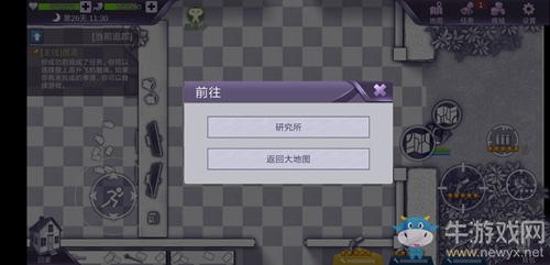 《阿瑞斯病毒》蝗蟲組織怎么進