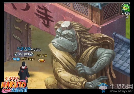 《火影忍者》彼之天狗 守護(hù)火之未來答案是什么