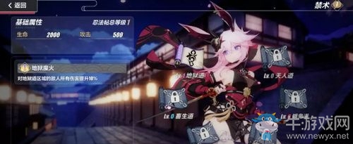 《崩壞3》忍法帖獲得攻略