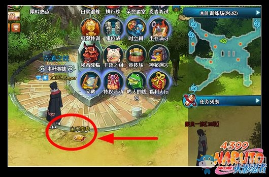 《火影忍者》英雄成長(zhǎng)之所 實(shí)力見(jiàn)證之地答案是什么