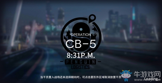 《明日方舟》喧鬧法則CB5攻略