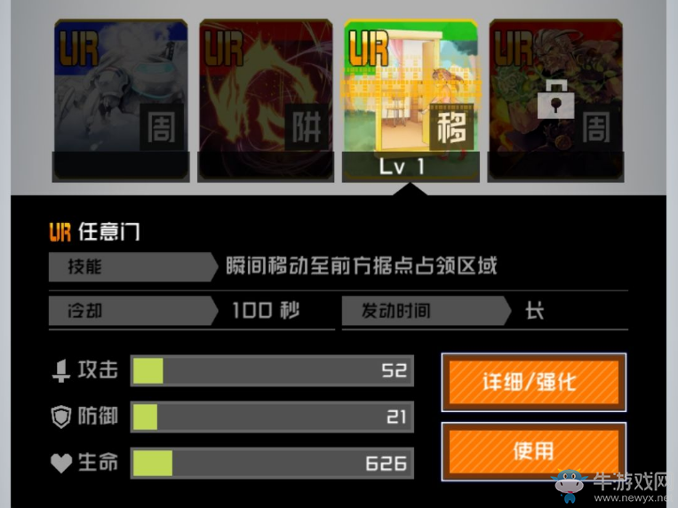 《戰斗天賦解析系統》任意門效果展示