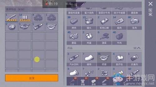 《阿瑞斯病毒》叛軍基地通關攻略