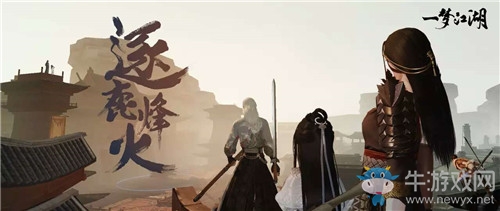 《一夢(mèng)江湖》手游11月22日更新匯總