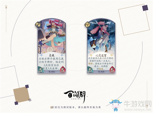 《陰陽師：百聞牌》覺卡牌搭配推薦