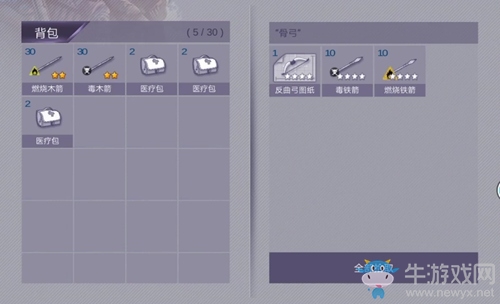 《阿瑞斯病毒》生鐵套裝站擼骨弓打法