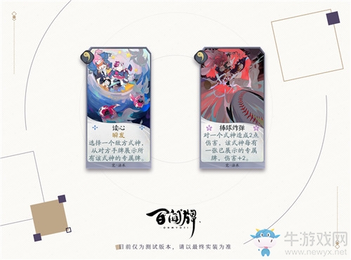 《陰陽師：百聞牌》覺卡牌搭配推薦
