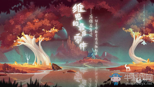 《維恩的最后零件》名字特殊符號(hào)有哪些