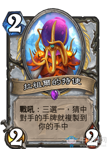 《爐石傳說》巨龍降臨11月22日新卡介紹