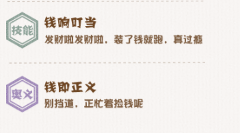 《陰陽師：妖怪屋》金幣獲取方法攻略