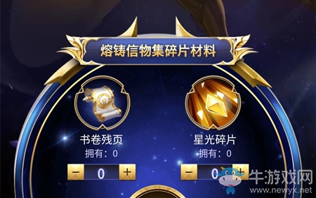 《王者榮耀》信物熔鑄贏圣斗士系列皮膚