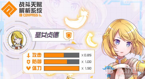 《戰(zhàn)斗天賦解析系統(tǒng)》圣女貞德占點(diǎn)守點(diǎn)技巧