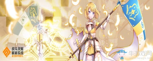 《戰(zhàn)斗天賦解析系統(tǒng)》新手攻略