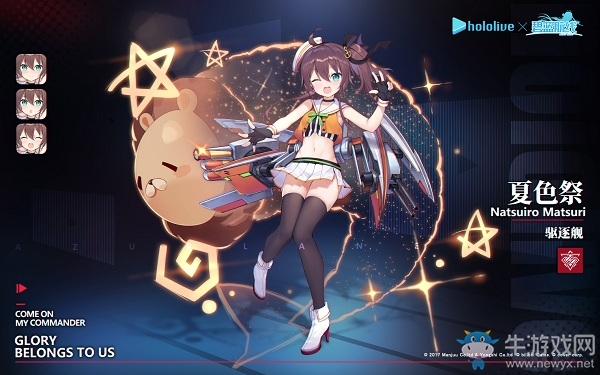 《碧藍(lán)航線》hololive聯(lián)動(dòng)艦船夏色祭介紹