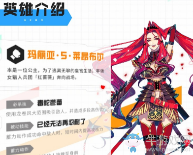 《戰(zhàn)斗天賦解析系統(tǒng)》瑪麗亞S萊昂布爾配卡攻略