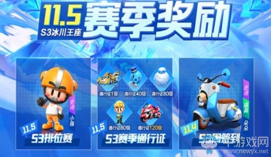 《跑跑卡丁車》手游疾風(fēng)獲得攻略