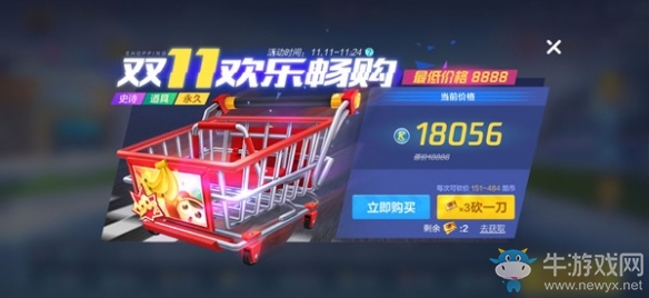 《跑跑卡丁車》手游購物車砍價券獲得攻略