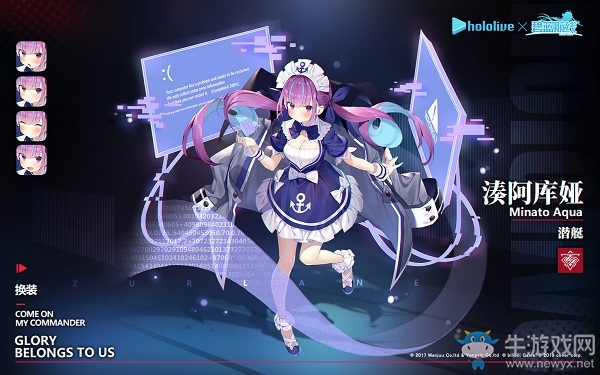 《碧藍航線》hololive聯(lián)動艦船湊阿庫婭皮膚介紹