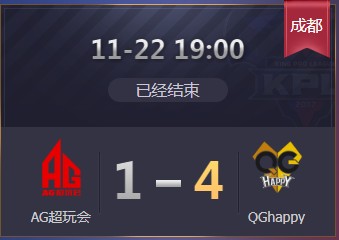 《王者榮耀》2019KPL秋季季后賽11月22日AG vs QG比賽視頻
