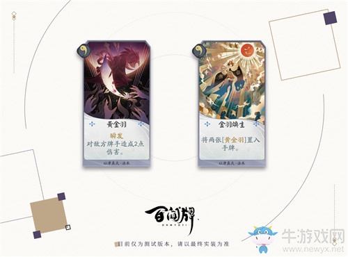 《陰陽師：百聞牌》以津真天卡牌搭配推薦