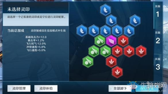 《神位紛爭(zhēng)》韋斯特符文攻略