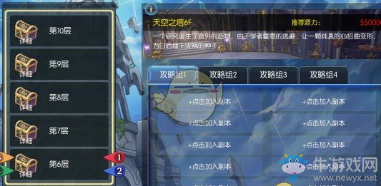 《啟源女神》每日任務通關技巧