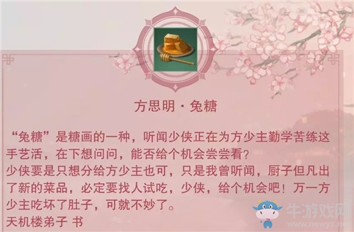 《一夢江湖》手游俠緣無常棋玩法攻略