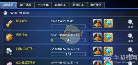《啟源女神》每日任務通關技巧