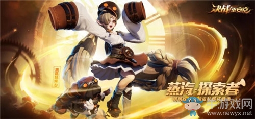 《決戰(zhàn)平安京》跳跳妹妹皮膚【蒸汽·探索者】獲取攻略