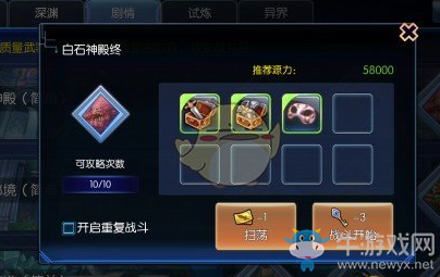 《啟源女神》裝備獲取方法