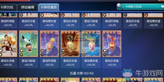 《啟源女神》卡牌副本玩法介紹