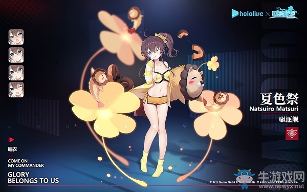 《碧藍(lán)航線》hololive聯(lián)動艦船夏色祭皮膚介紹