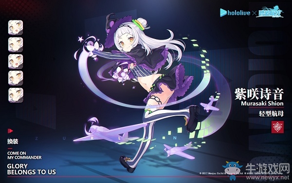 《碧藍航線》hololive聯(lián)動艦船紫咲詩音皮膚介紹