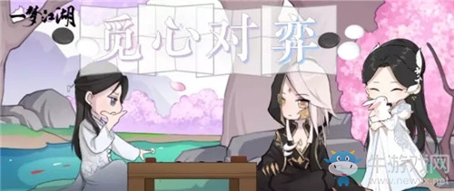 《一夢江湖》手游俠緣無常棋玩法攻略