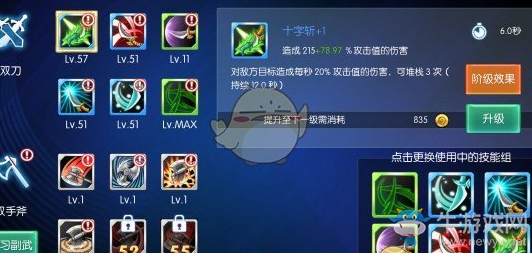 《啟源女神》技能升級攻略