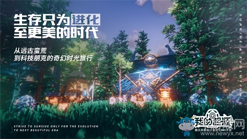 創(chuàng)造營R1SE代言《我的起源》，沙盒MMO大作