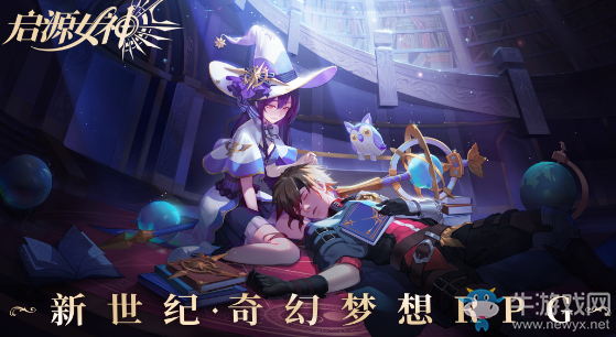 《啟源女神》強力陣容搭配
